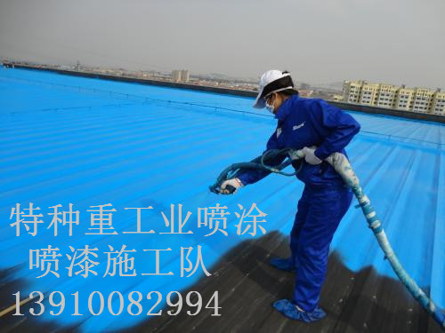 浈江包括彩钢瓦喷漆翻新（